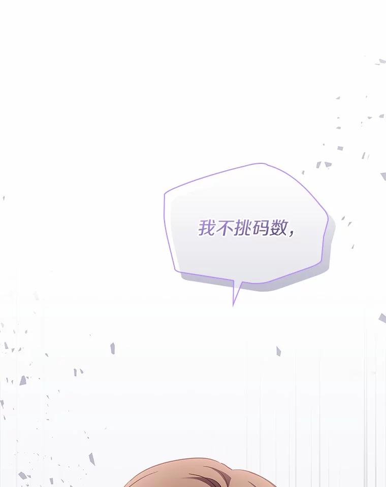 《爱情，进行时》48.发现疑点 第67页