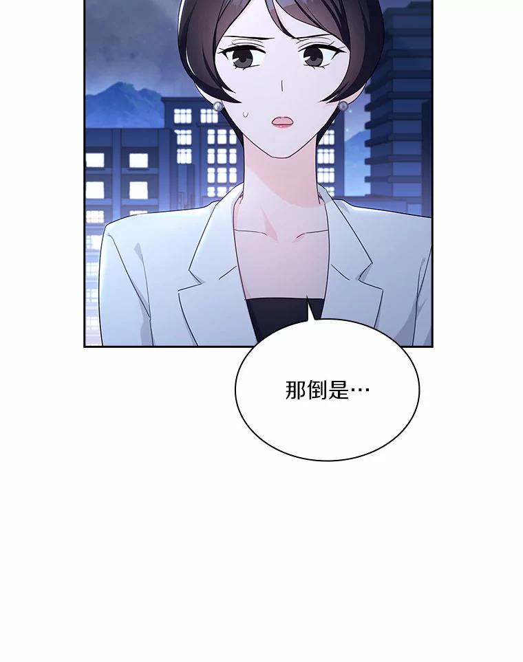 《爱情，进行时》48.发现疑点 第8页