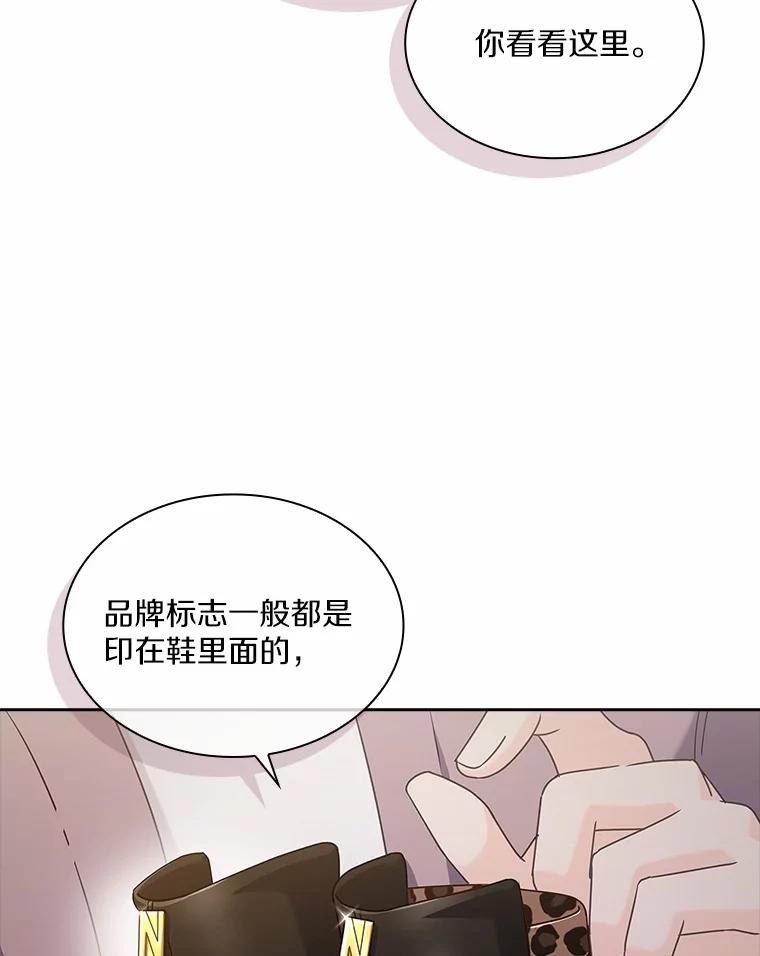 《爱情，进行时》48.发现疑点 第43页