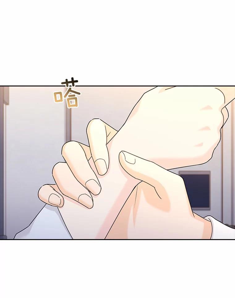 《爱情，进行时》48.发现疑点 第78页