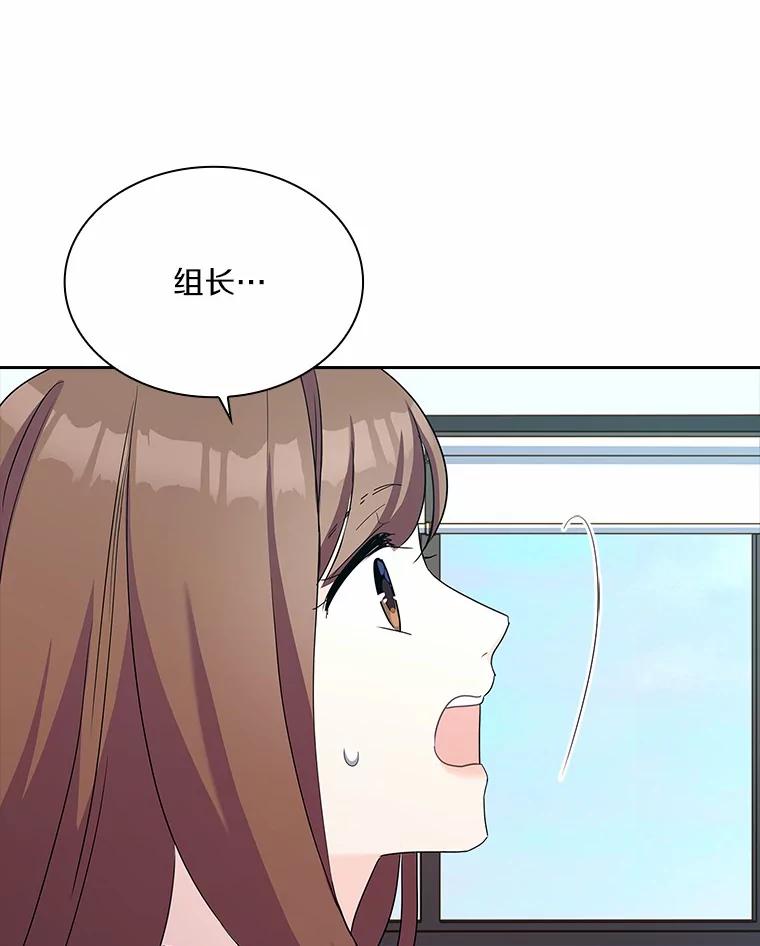 《爱情，进行时》48.发现疑点 第107页