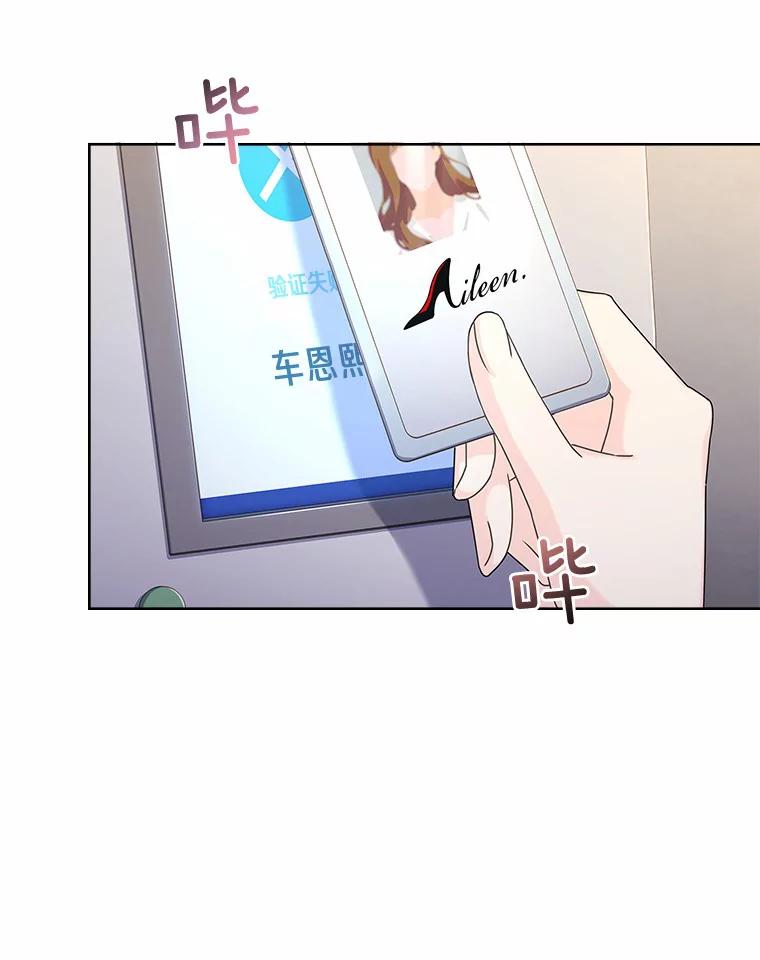 《爱情，进行时》48.发现疑点 第72页