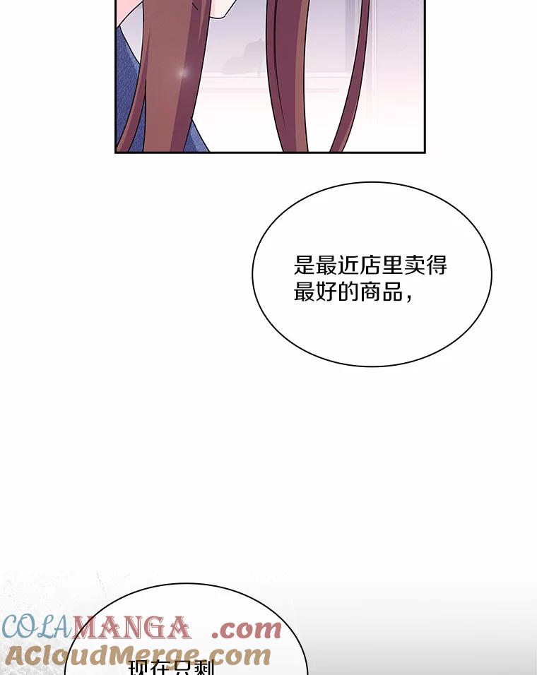 《爱情，进行时》48.发现疑点 第33页