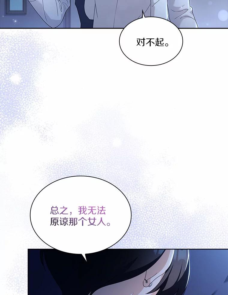 《爱情，进行时》48.发现疑点 第10页