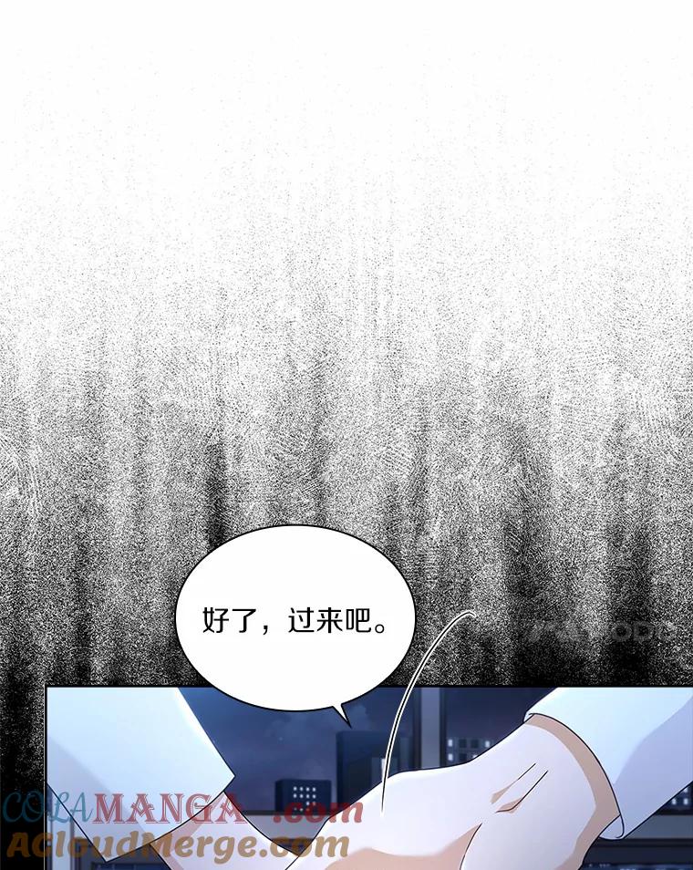 《爱情，进行时》48.发现疑点 第17页