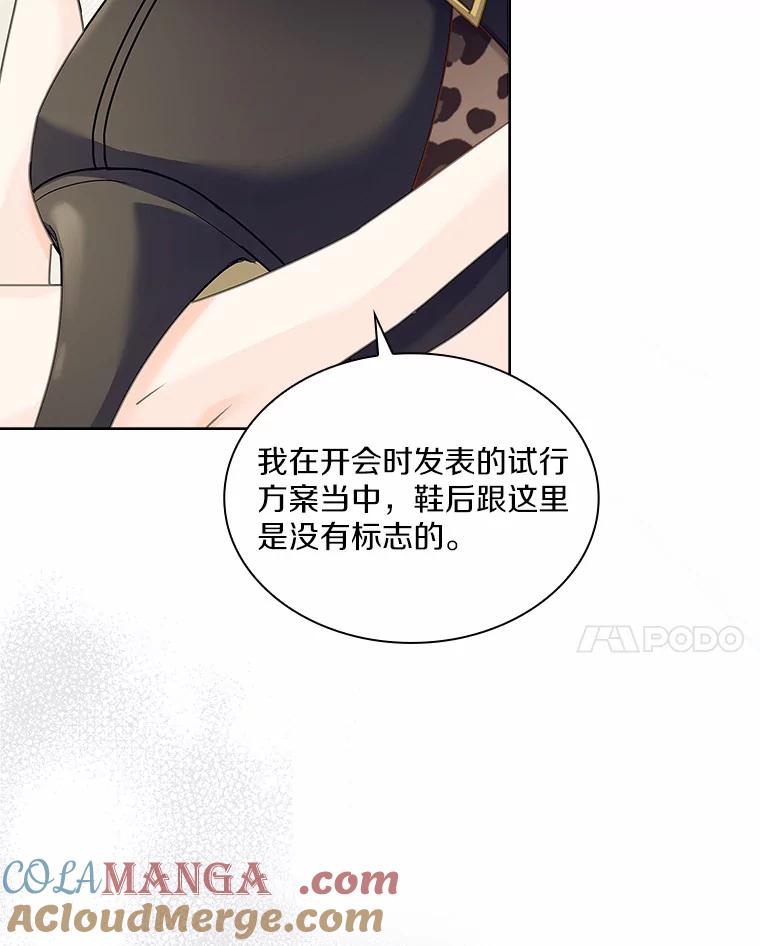 《爱情，进行时》48.发现疑点 第113页