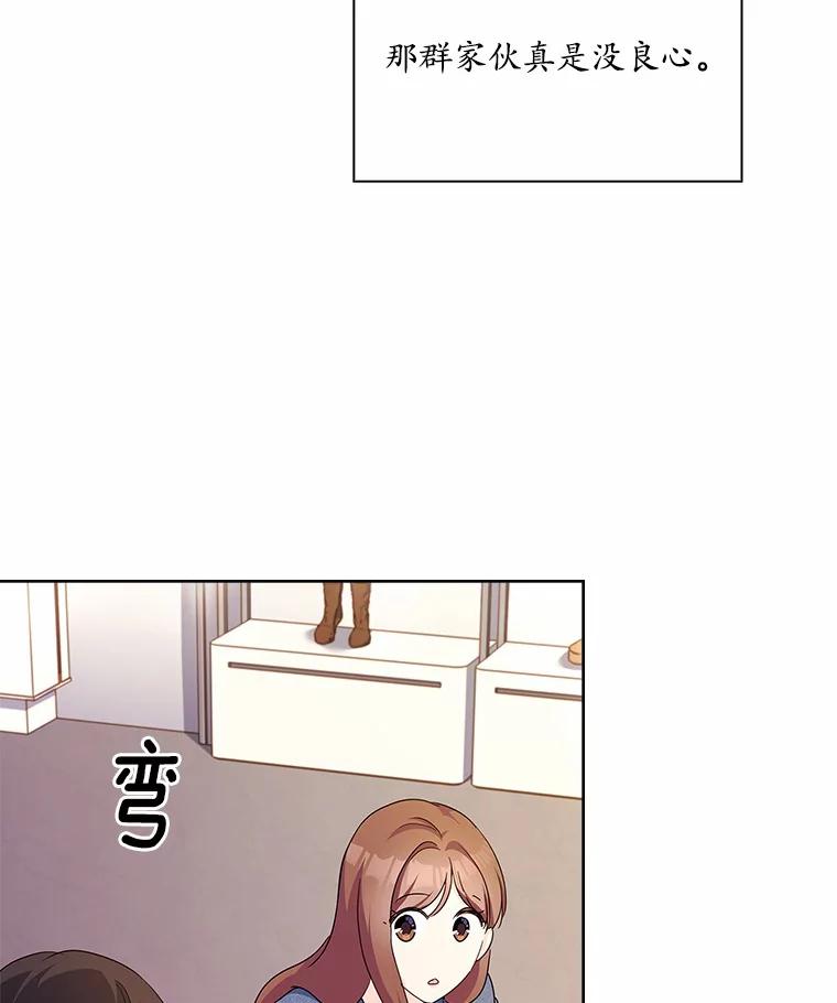 《爱情，进行时》48.发现疑点 第30页
