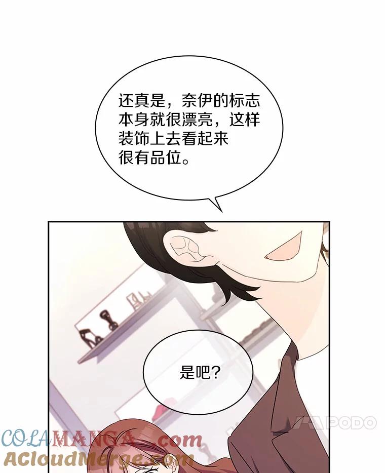 《爱情，进行时》48.发现疑点 第45页