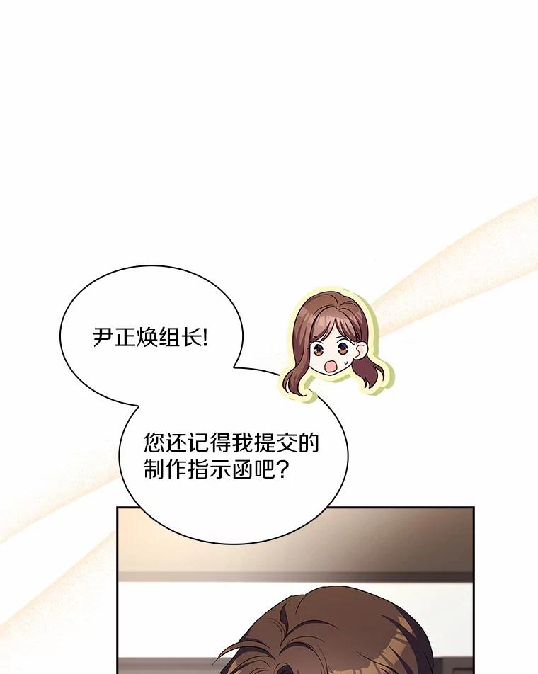 《爱情，进行时》48.发现疑点 第91页