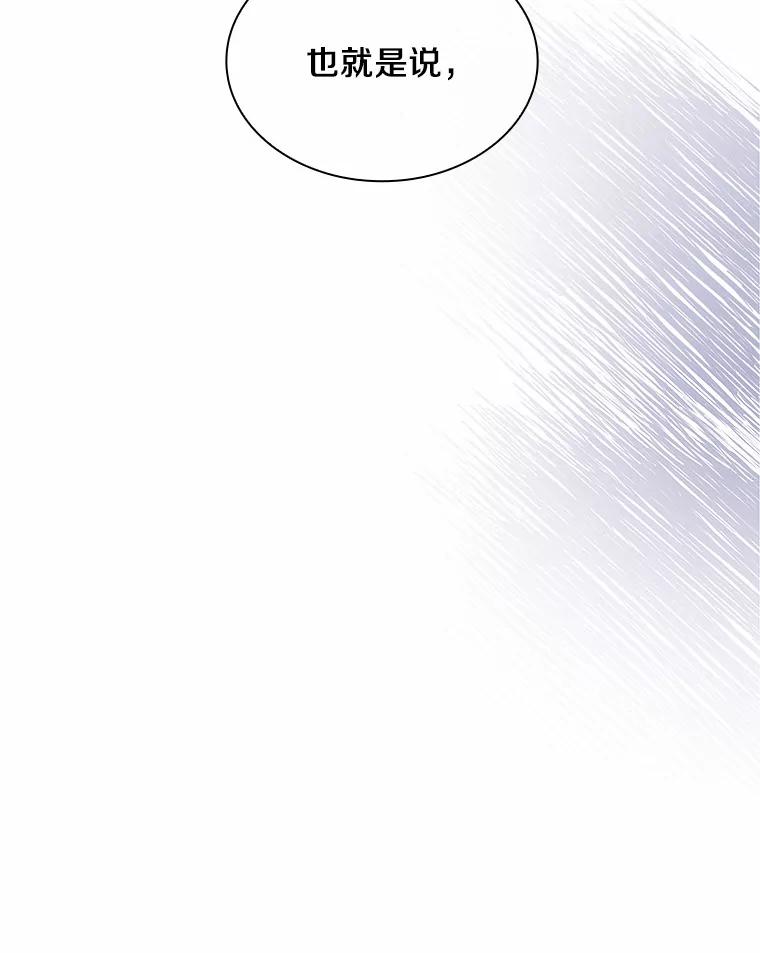 《爱情，进行时》48.发现疑点 第116页
