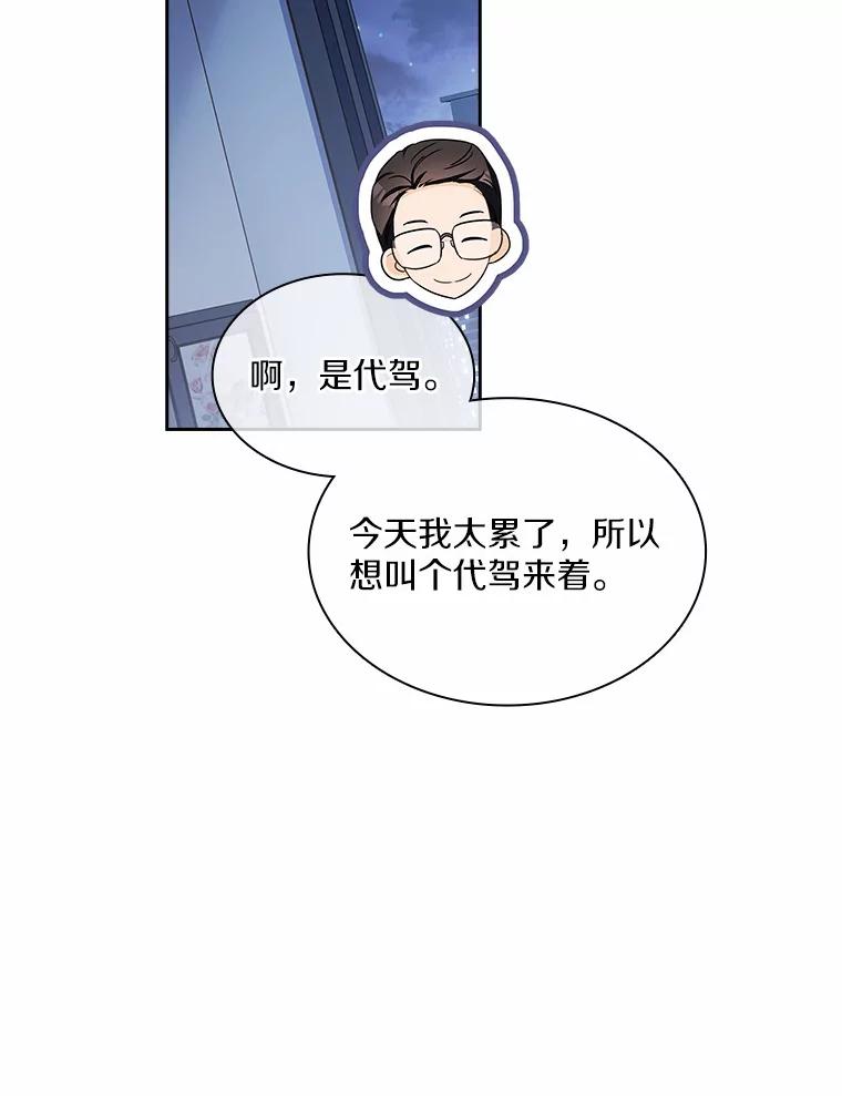《爱情，进行时》48.发现疑点 第16页