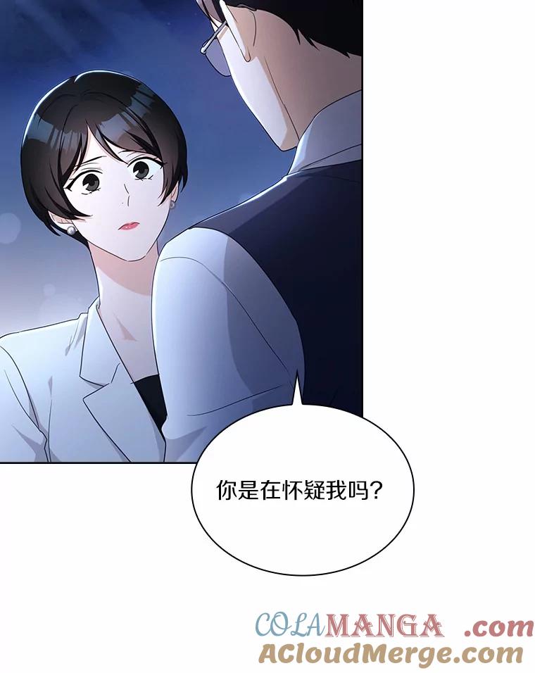 《爱情，进行时》48.发现疑点 第5页
