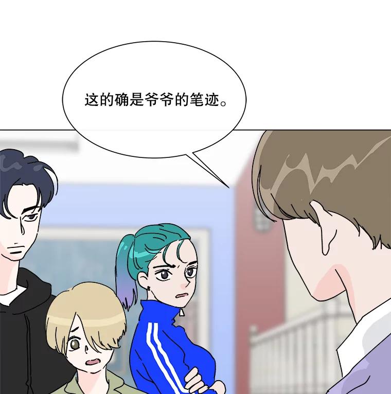 《青春之家》5.正式入住 第4页