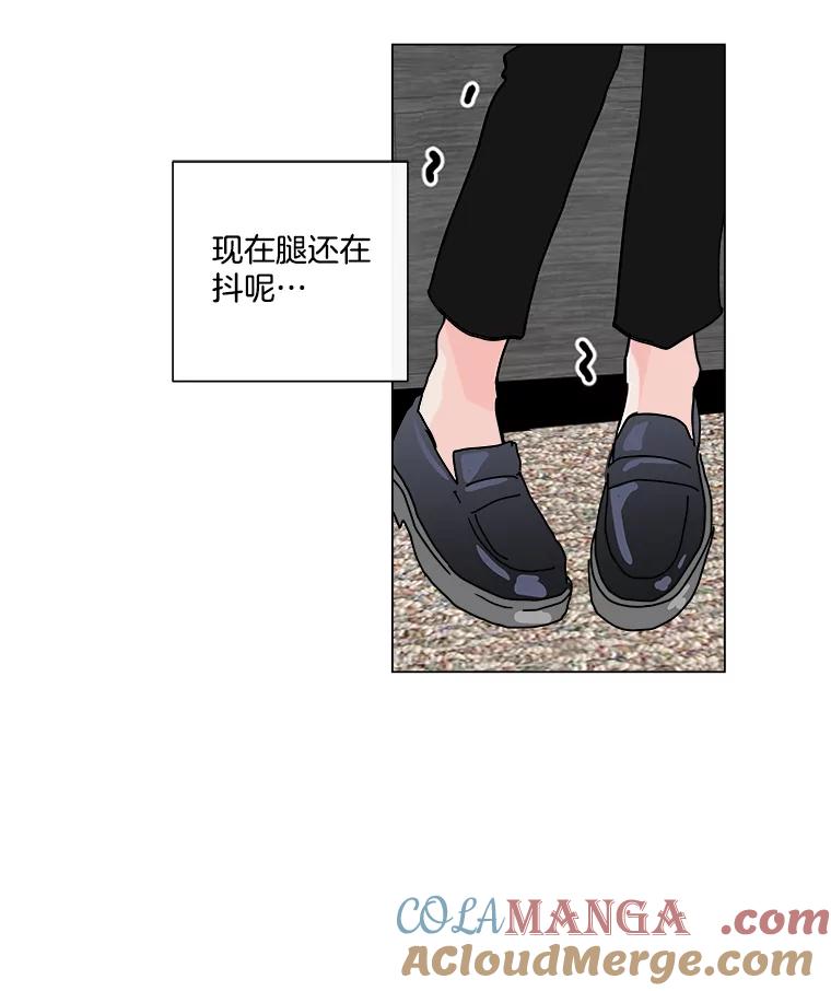 《青春之家》5.正式入住 第81页