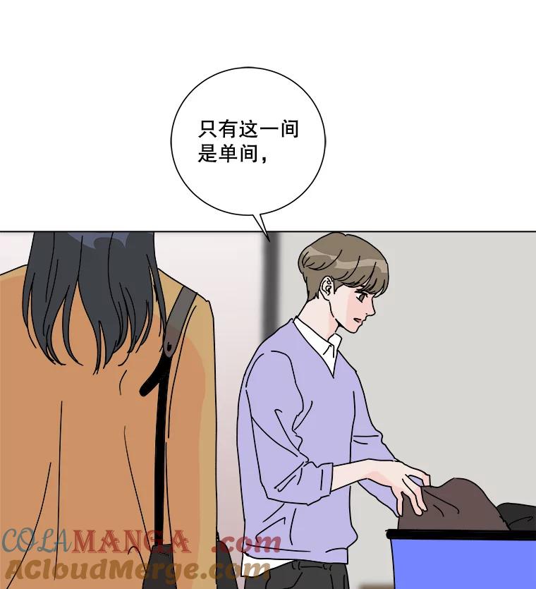 《青春之家》5.正式入住 第61页