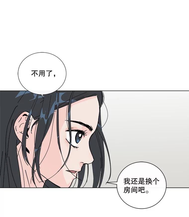 《青春之家》5.正式入住 第60页