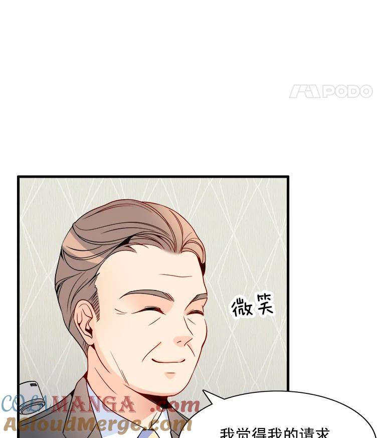 《急诊恋爱物语》5.初恋 第16页