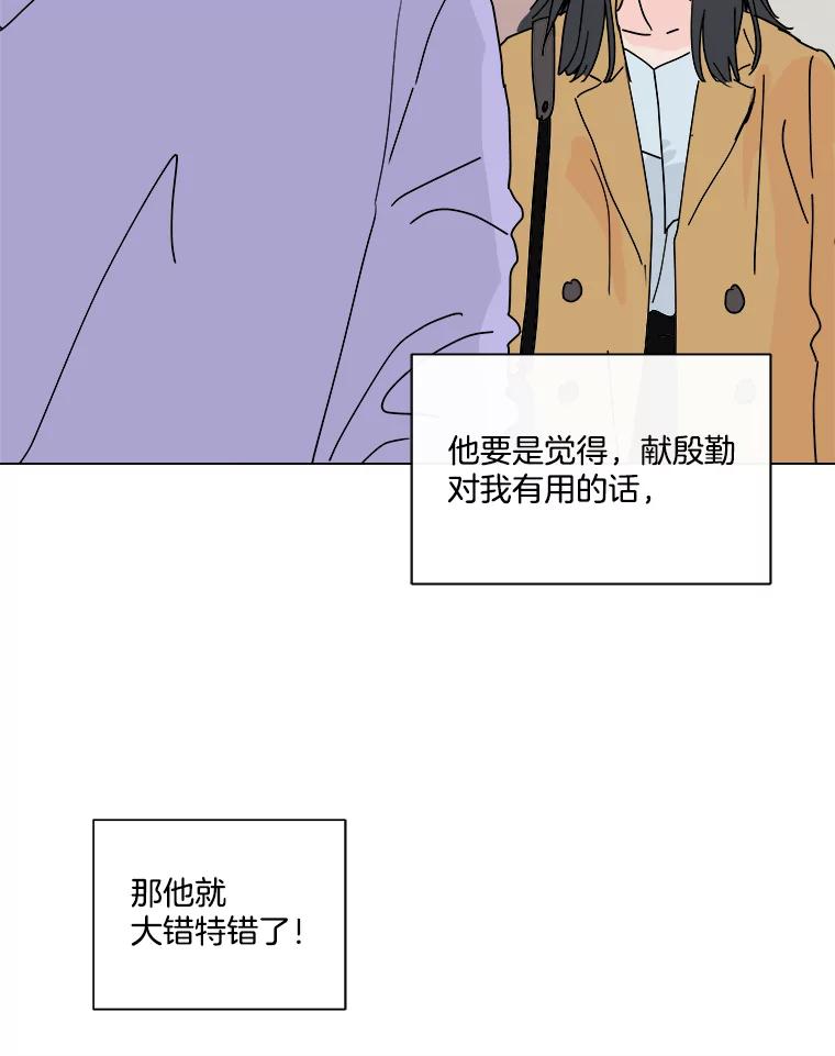 《青春之家》5.正式入住 第76页