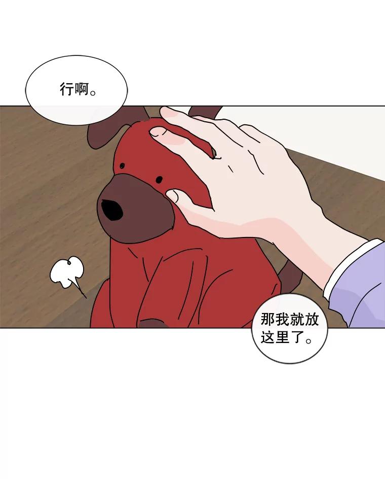 《青春之家》5.正式入住 第67页