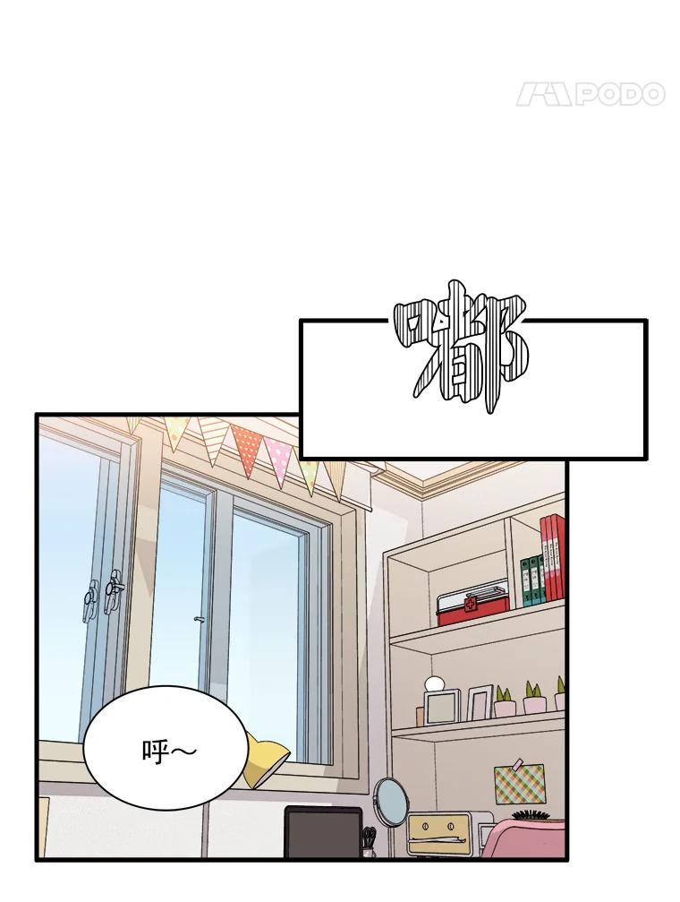 《急诊恋爱物语》5.初恋 第56页