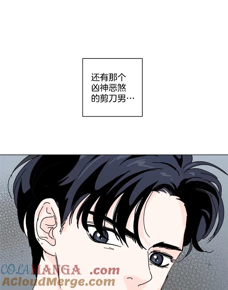 《青春之家》5.正式入住 第85页