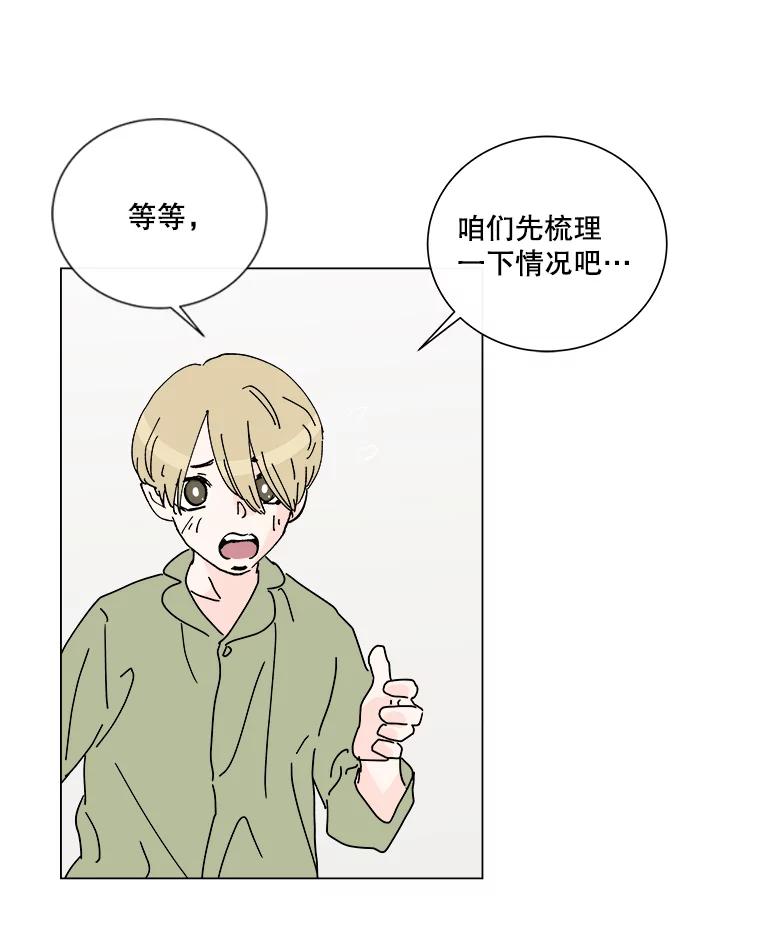 《青春之家》5.正式入住 第12页
