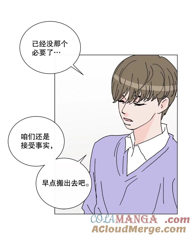 《青春之家》5.正式入住 第13页