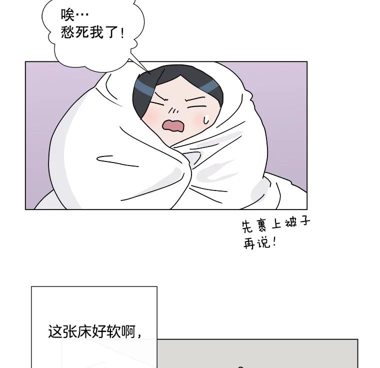 《青春之家》5.正式入住 第88页