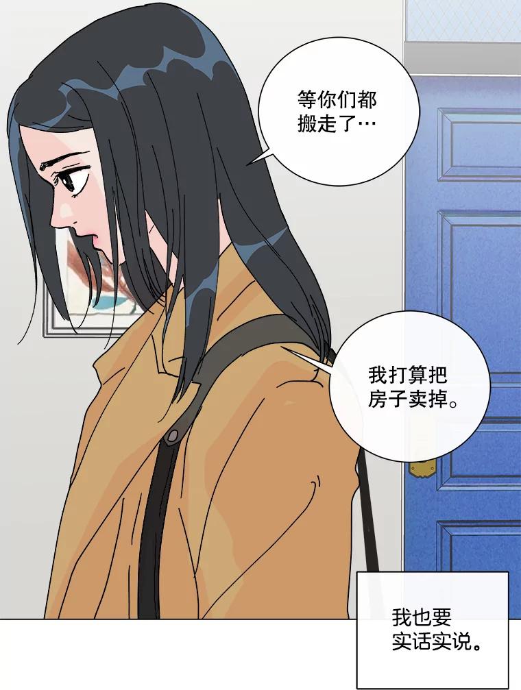 《青春之家》5.正式入住 第19页