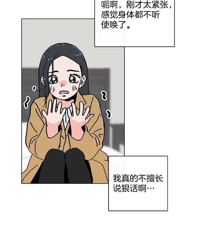 《青春之家》5.正式入住 第80页