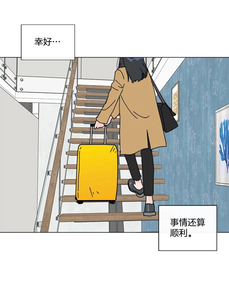 《青春之家》5.正式入住 第51页