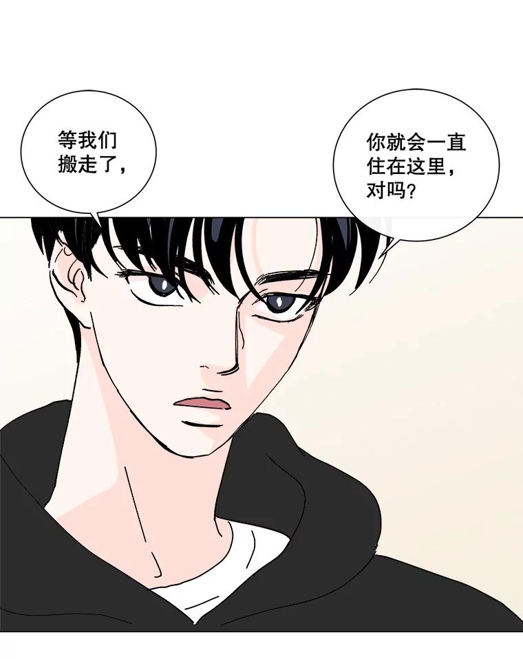 《青春之家》5.正式入住 第16页
