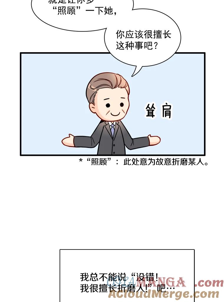 《急诊恋爱物语》5.初恋 第28页