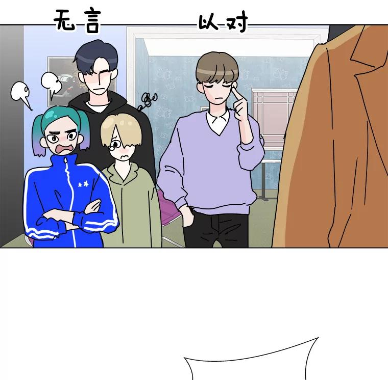 《青春之家》5.正式入住 第42页