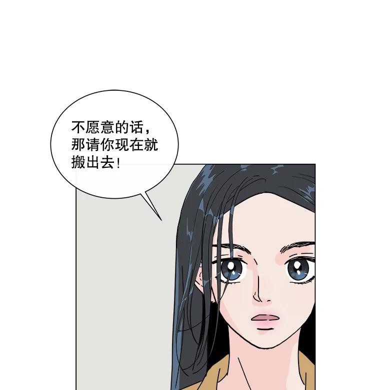 《青春之家》5.正式入住 第40页
