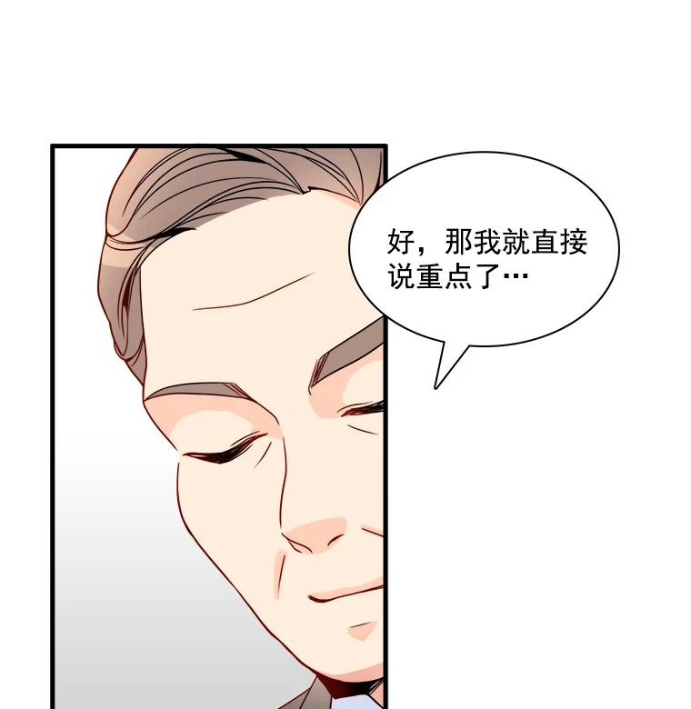 《急诊恋爱物语》5.初恋 第9页