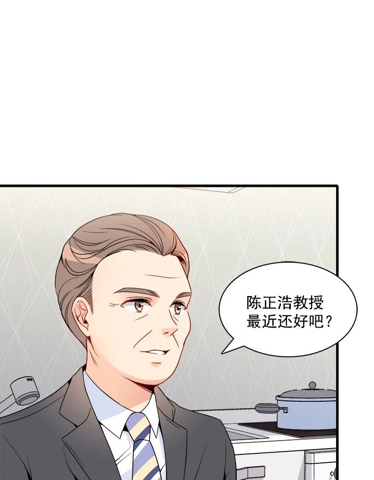 《急诊恋爱物语》5.初恋 第6页