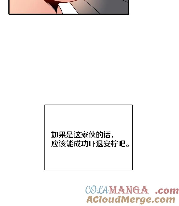 《急诊恋爱物语》5.初恋 第43页