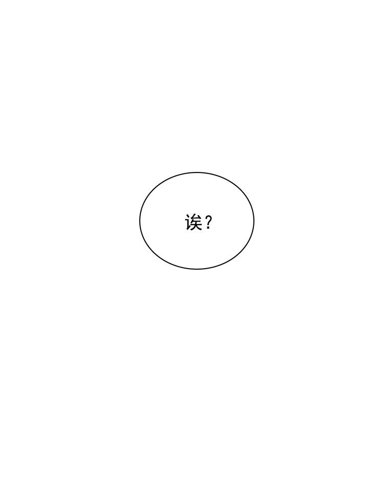 《急诊恋爱物语》5.初恋 第20页