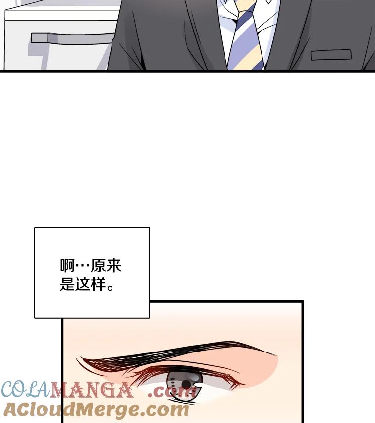 《急诊恋爱物语》5.初恋 第31页