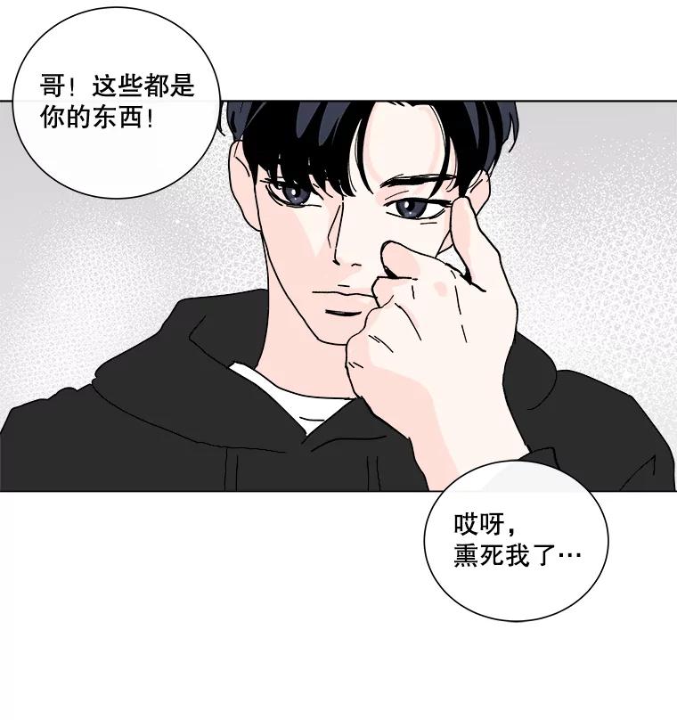 《青春之家》5.正式入住 第48页