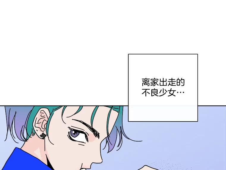 《青春之家》5.正式入住 第83页