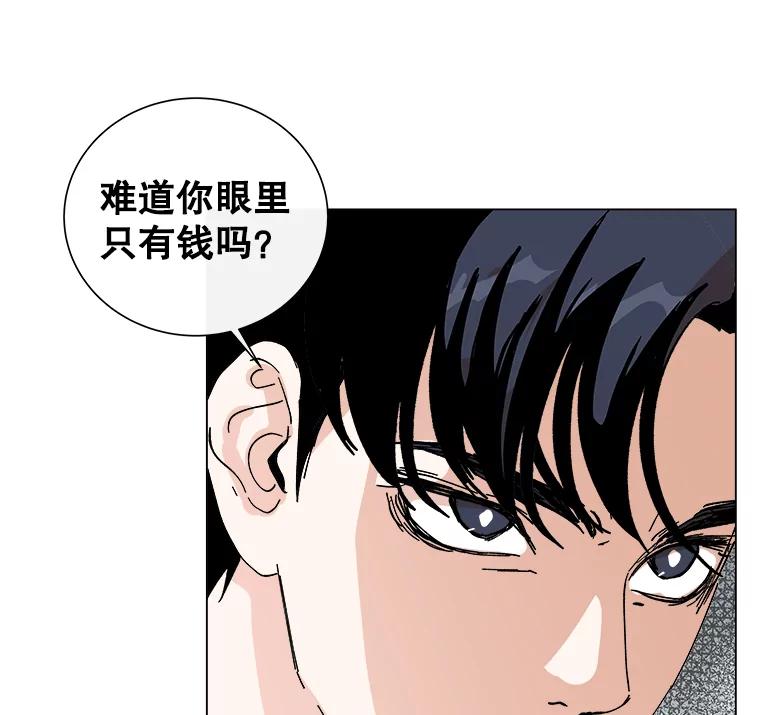《青春之家》5.正式入住 第24页