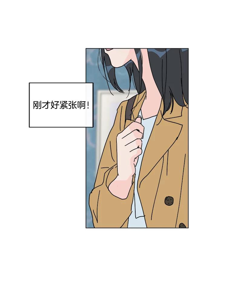 《青春之家》5.正式入住 第50页
