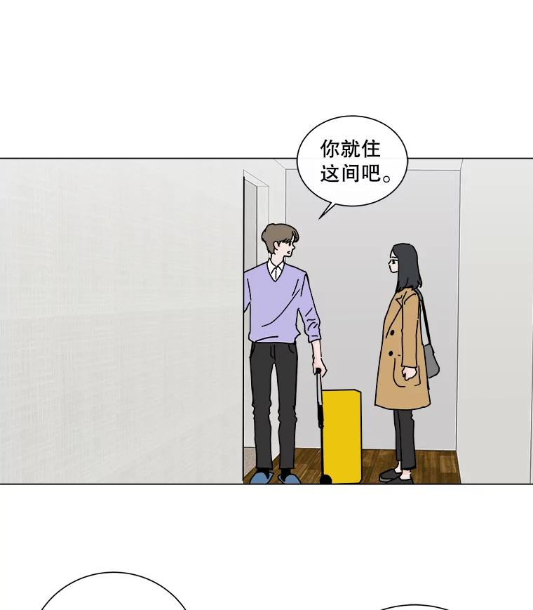 《青春之家》5.正式入住 第58页