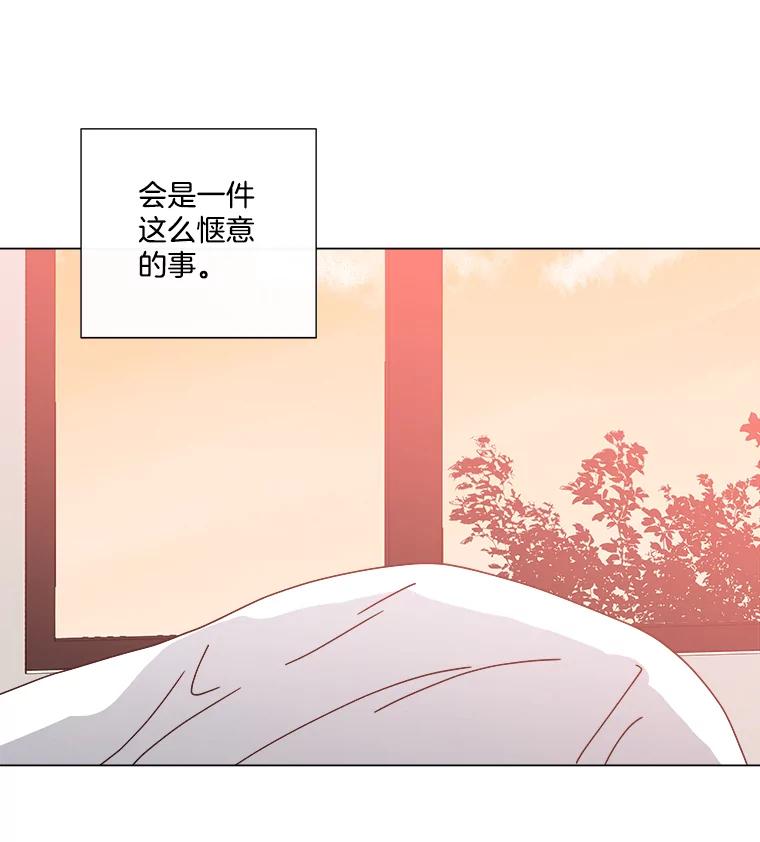 《青春之家》5.正式入住 第91页