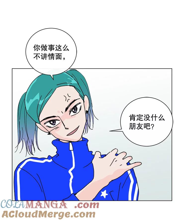 《青春之家》5.正式入住 第37页