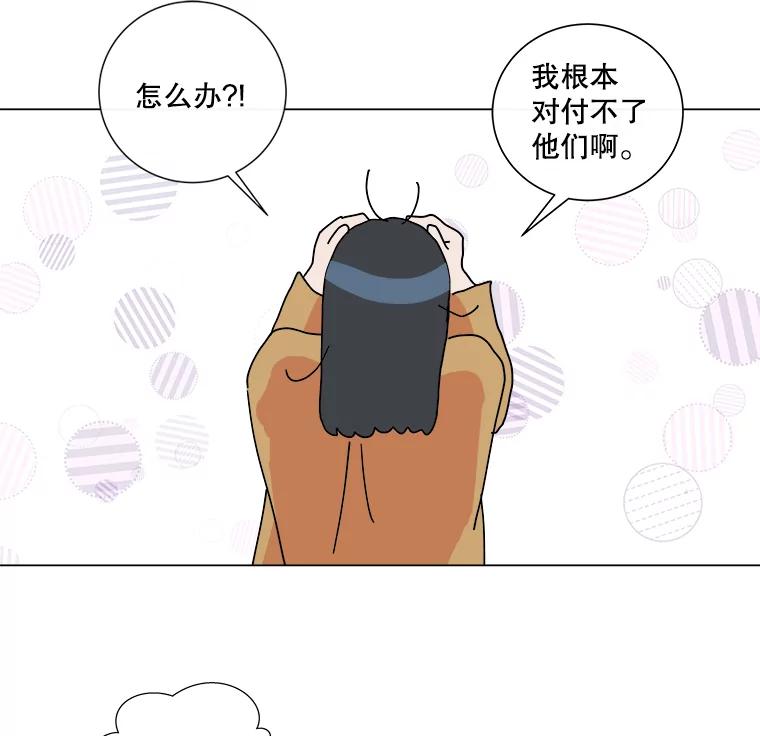 《青春之家》5.正式入住 第87页