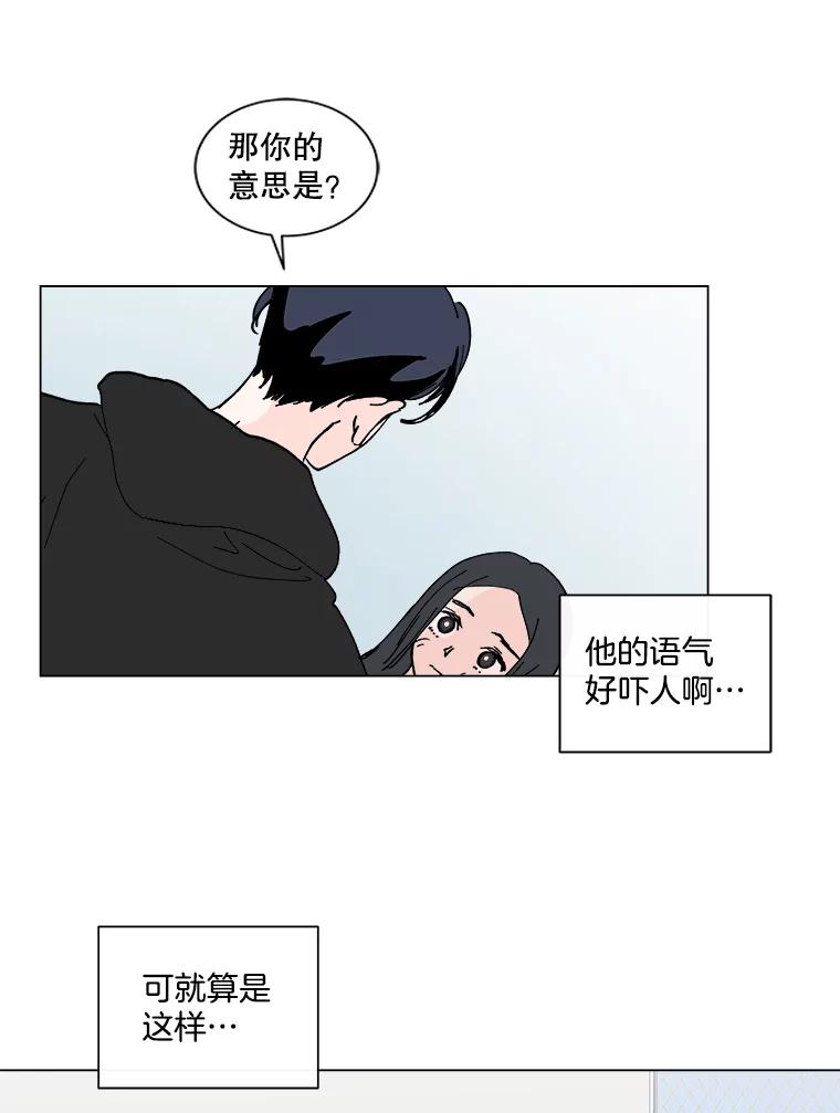 《青春之家》5.正式入住 第18页
