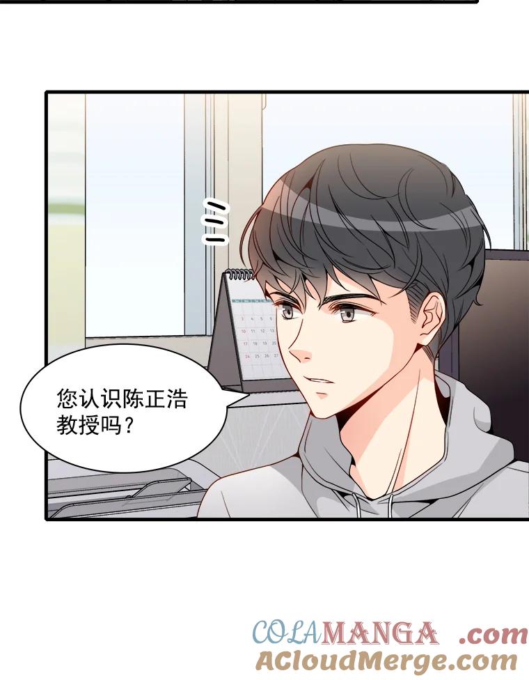 《急诊恋爱物语》5.初恋 第7页